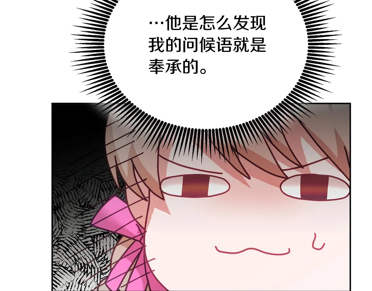 第34话 你只能夸我 第67页