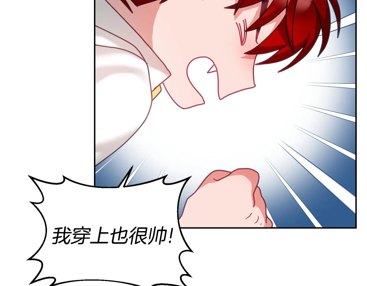 第34话 你只能夸我 第71页