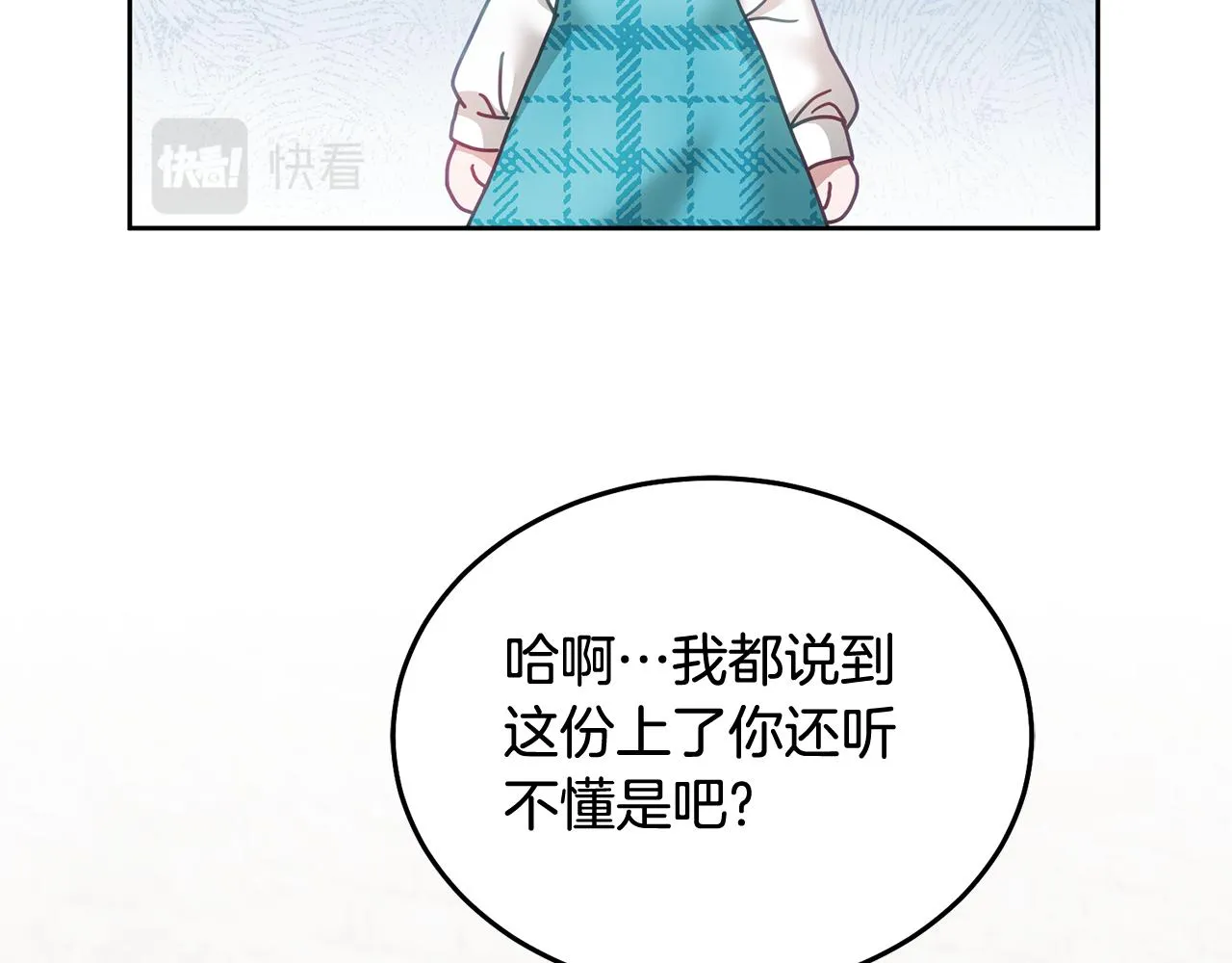 第34话 你只能夸我 第74页