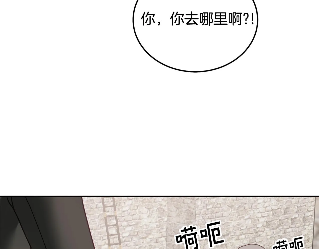 第34话 你只能夸我 第78页