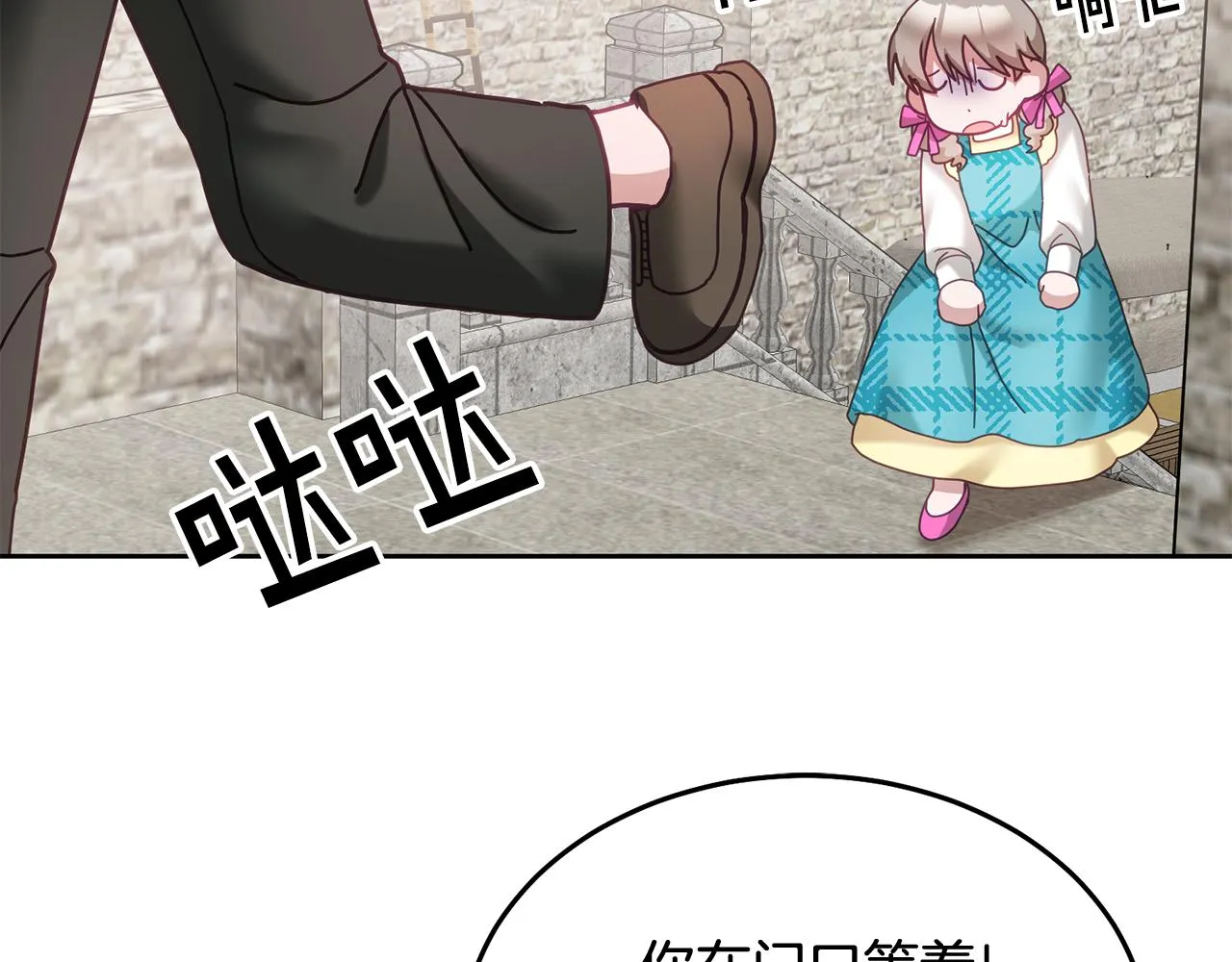 第34话 你只能夸我 第79页