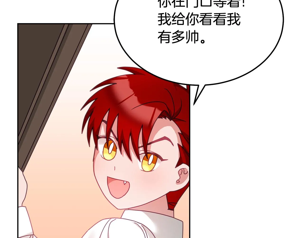 第34话 你只能夸我 第80页