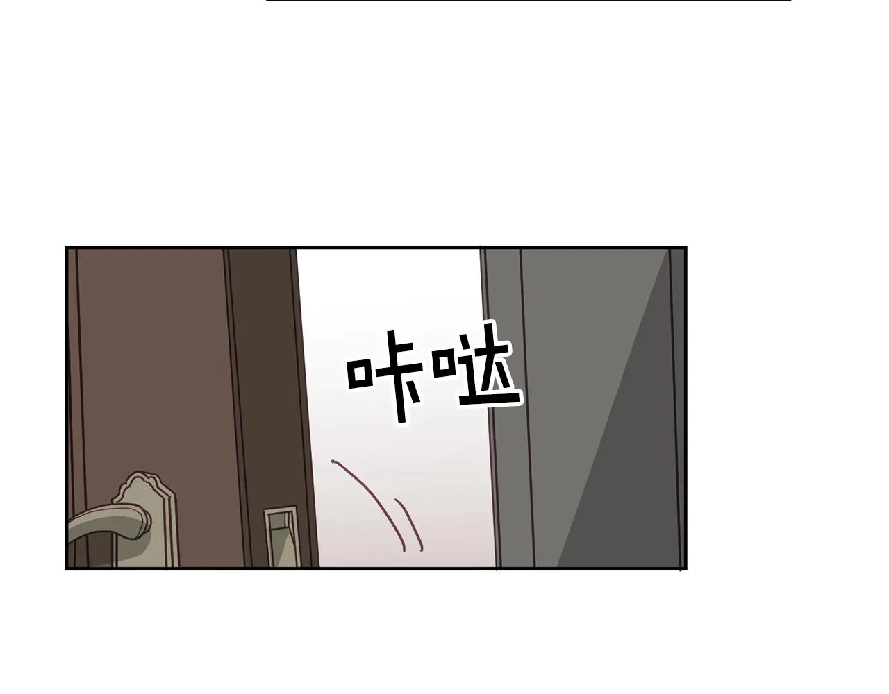 第34话 你只能夸我 第84页