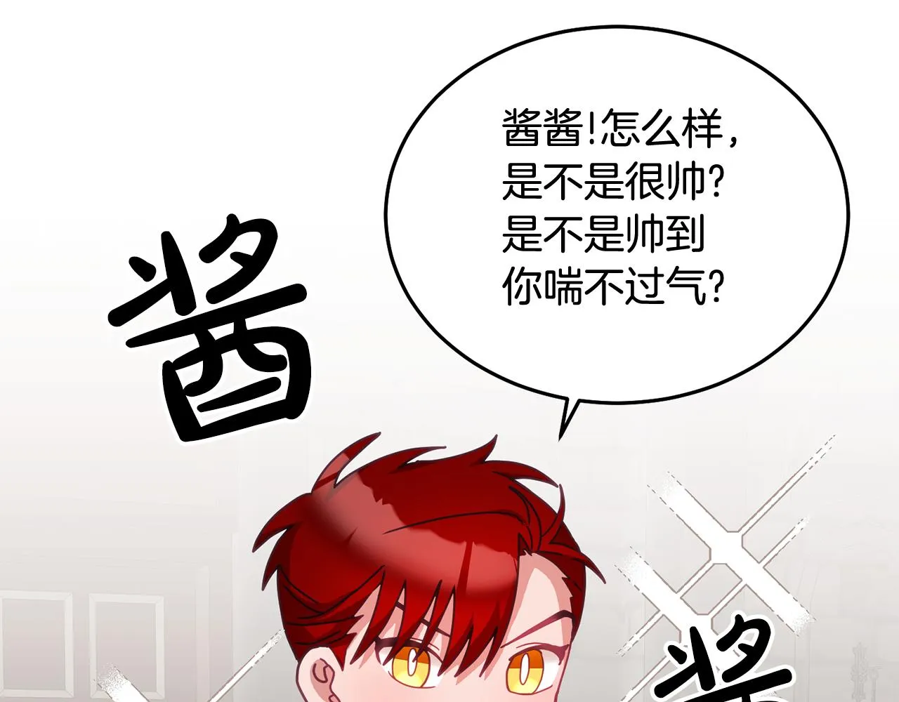 第34话 你只能夸我 第85页