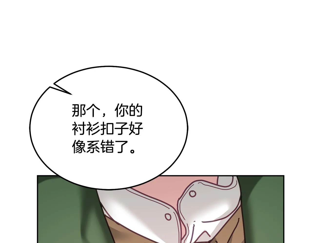 第34话 你只能夸我 第88页