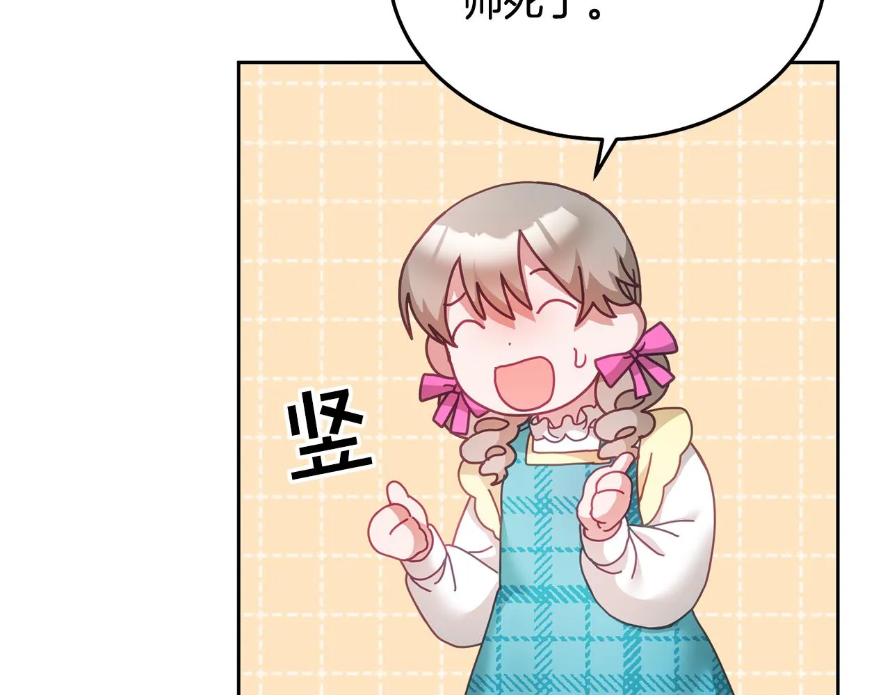 第34话 你只能夸我 第91页