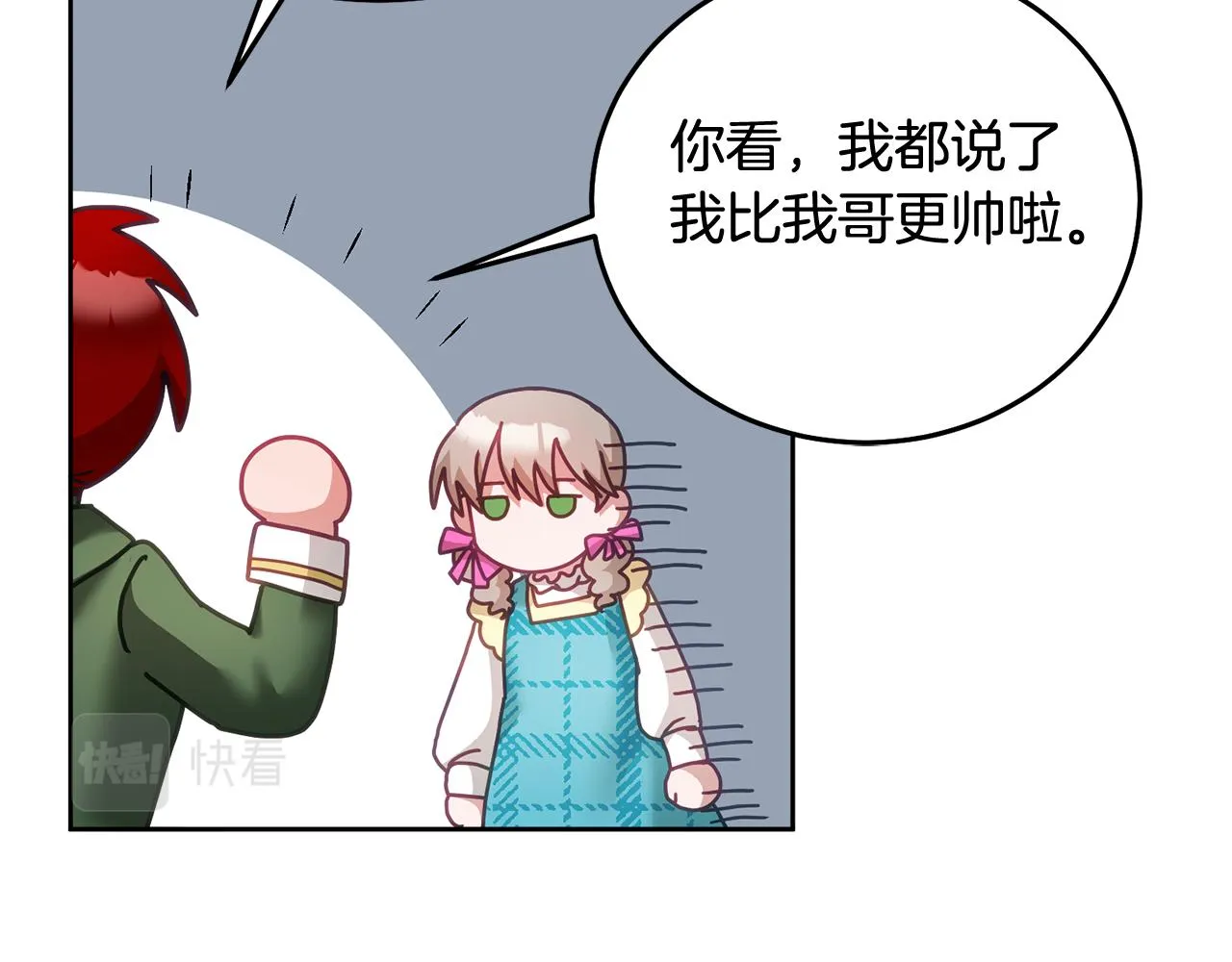 第34话 你只能夸我 第93页