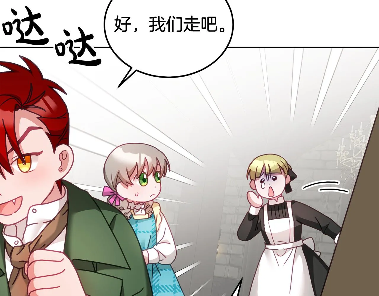 第34话 你只能夸我 第96页