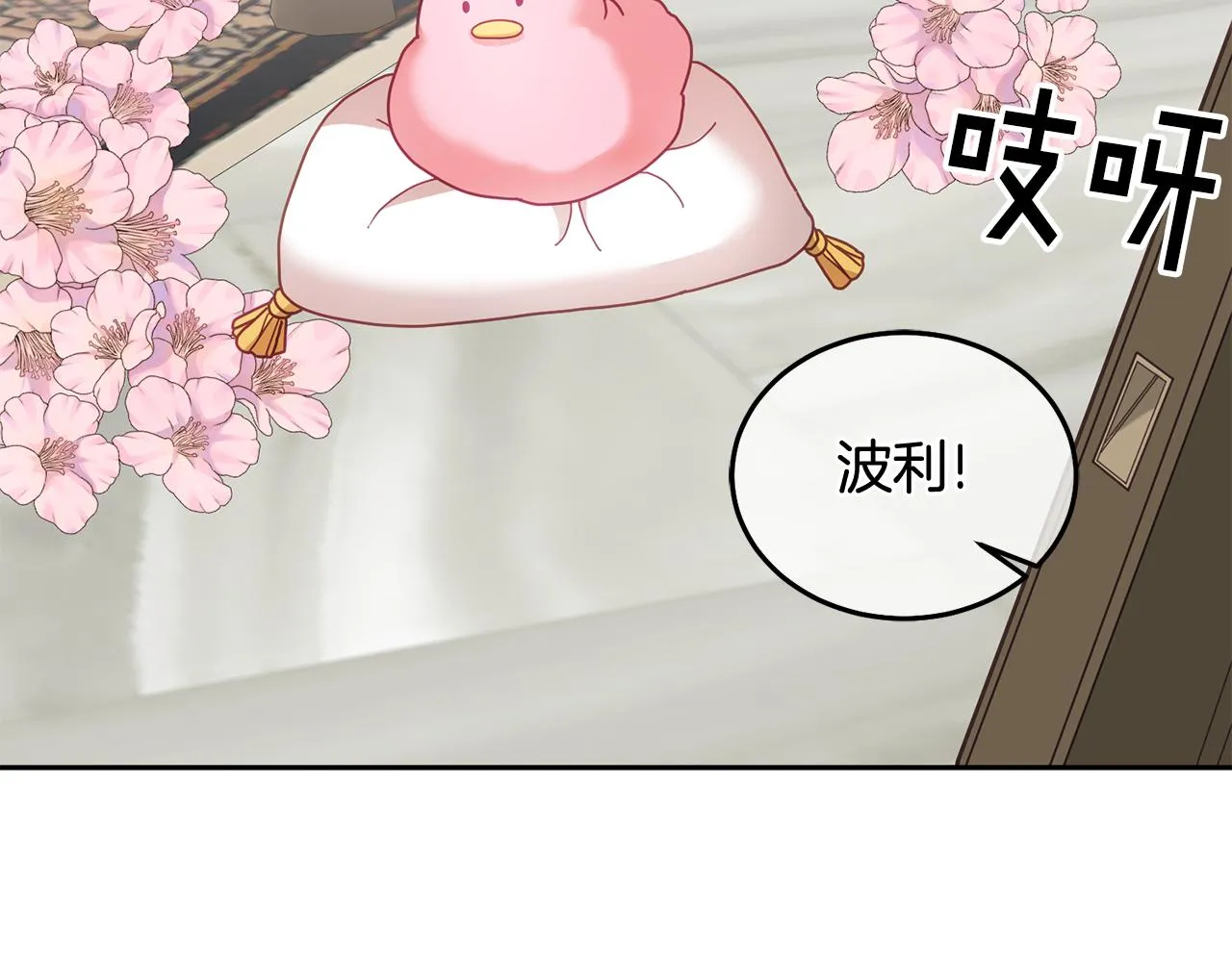 第34话 你只能夸我 第99页