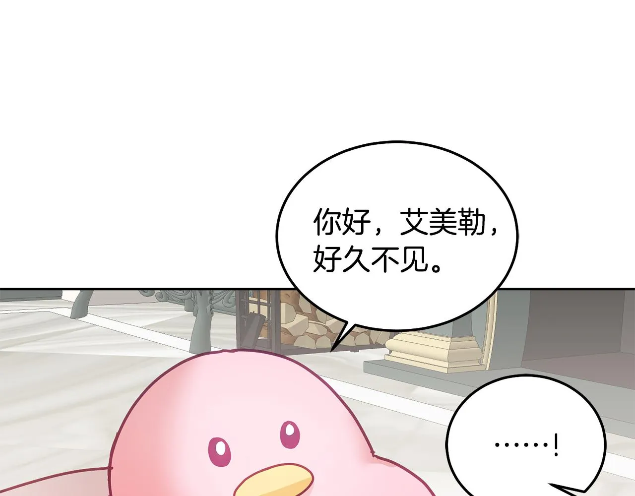 第34话 你只能夸我 第102页