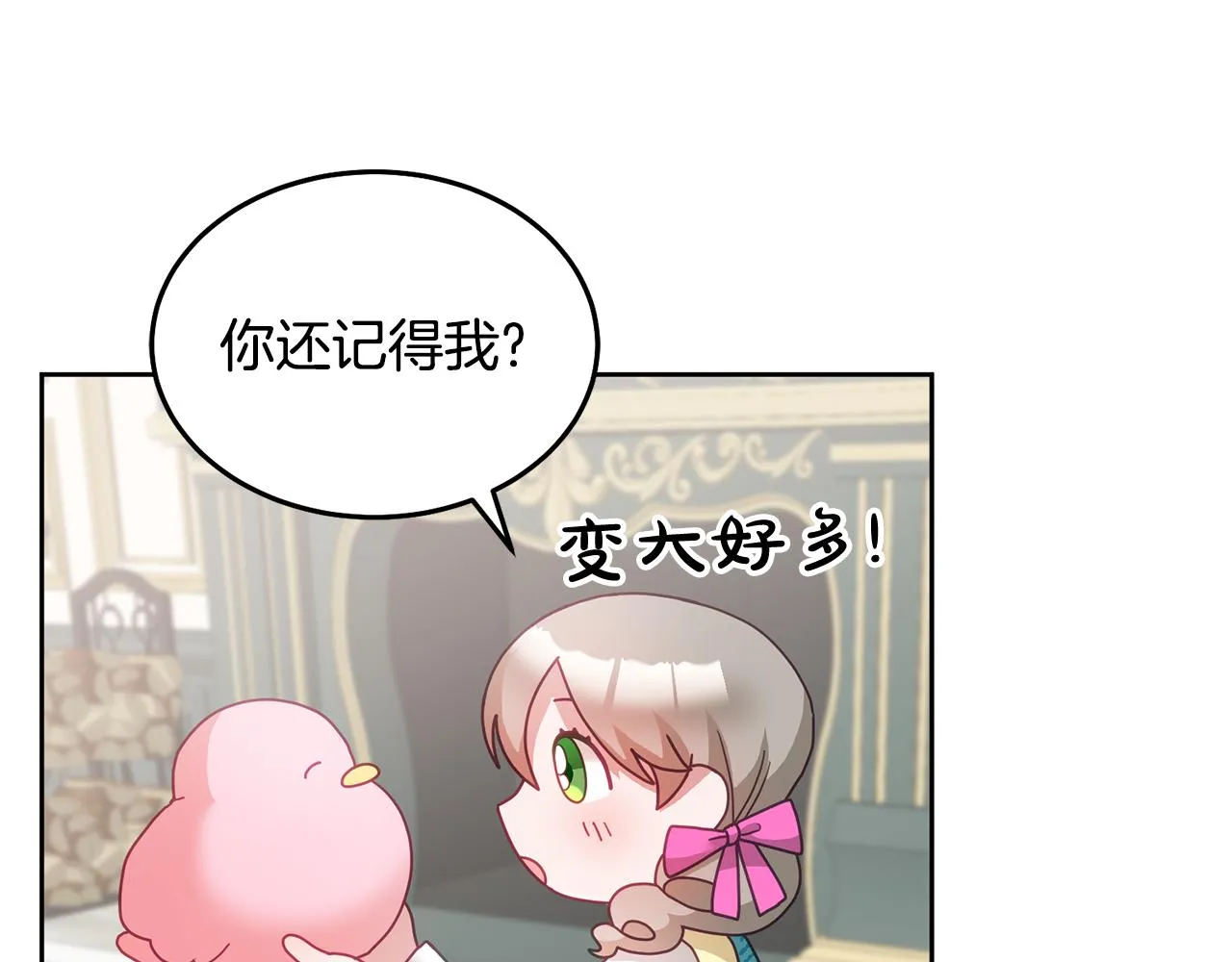 第34话 你只能夸我 第104页