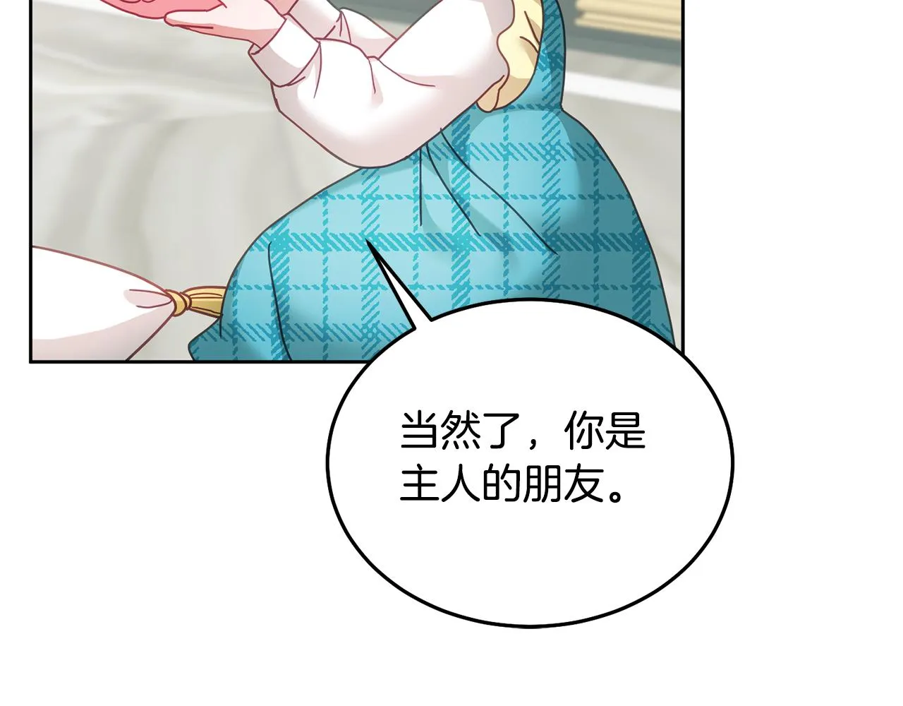 第34话 你只能夸我 第105页