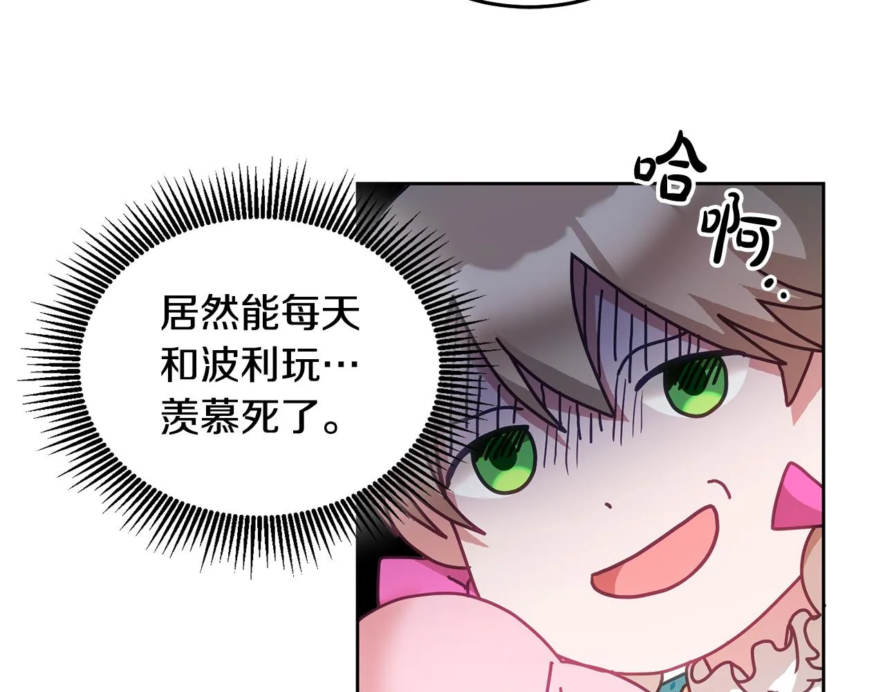 第34话 你只能夸我 第109页