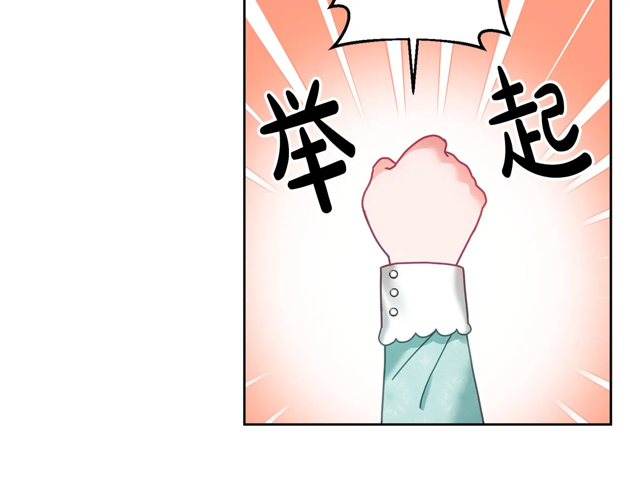 第33话 男二的套路 第12页