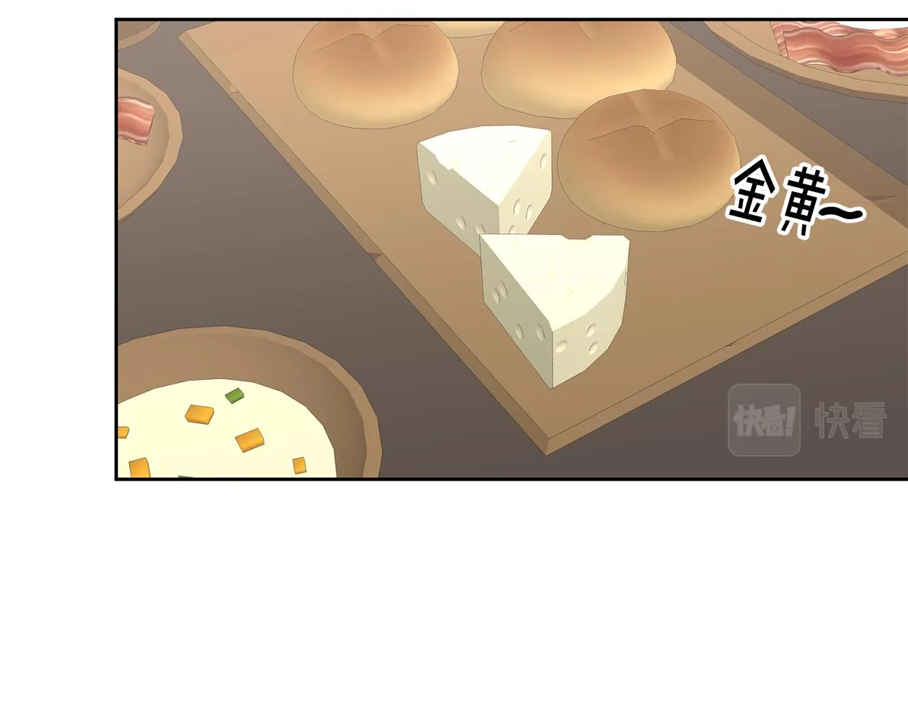 第33话 男二的套路 第14页