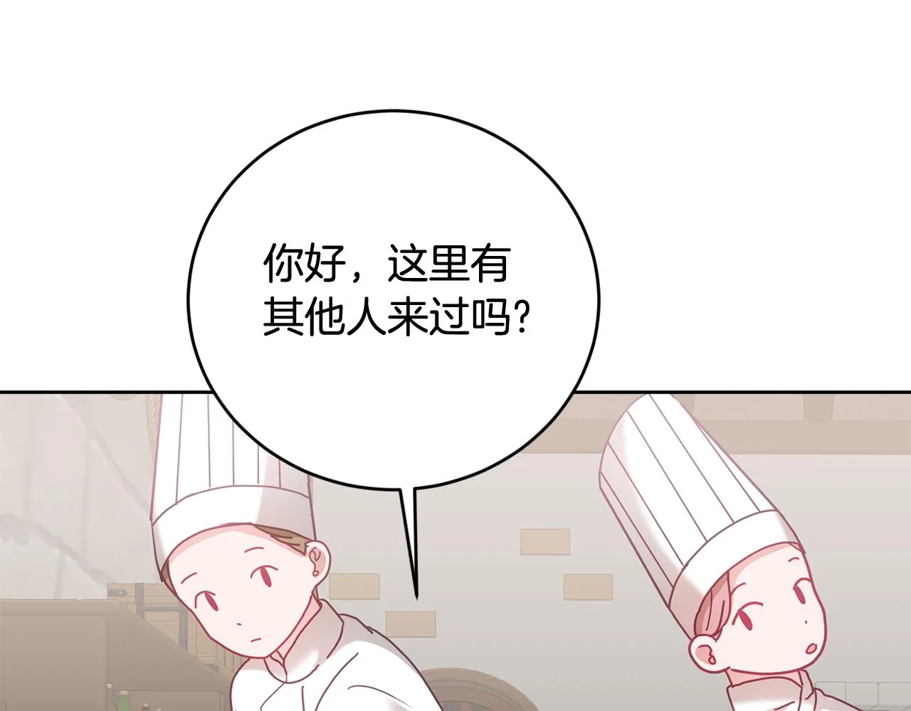 第33话 男二的套路 第15页