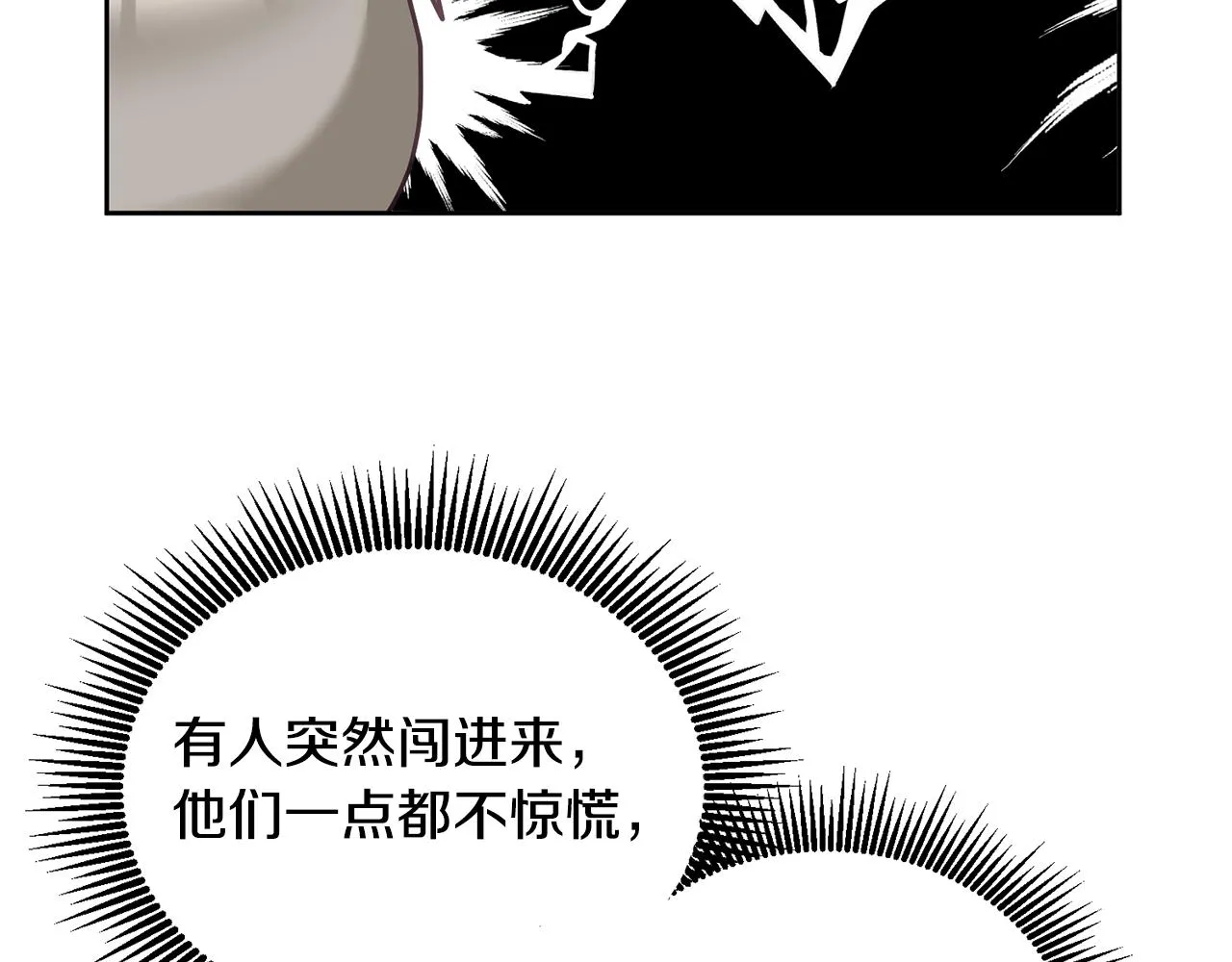 第33话 男二的套路 第20页
