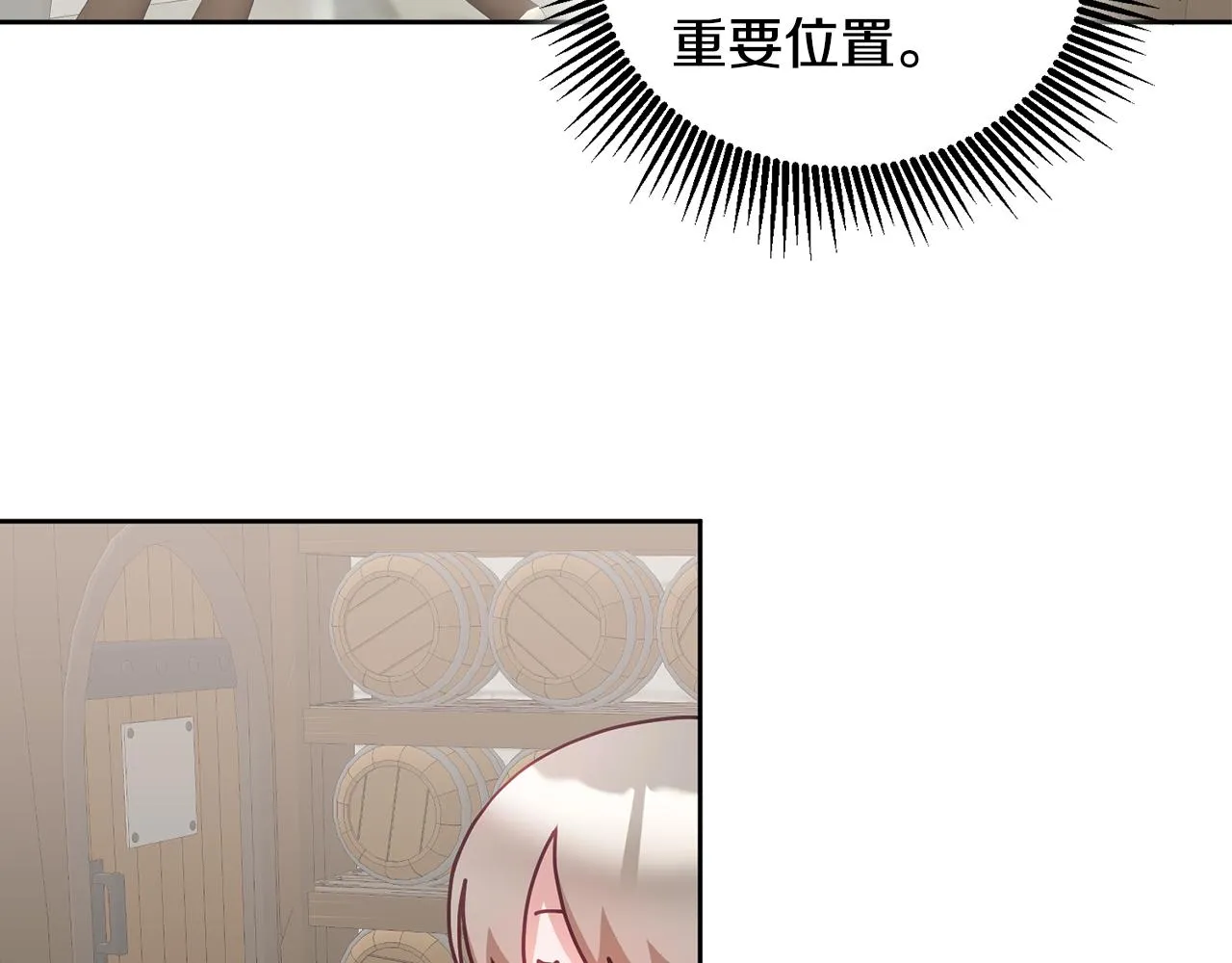 第33话 男二的套路 第24页