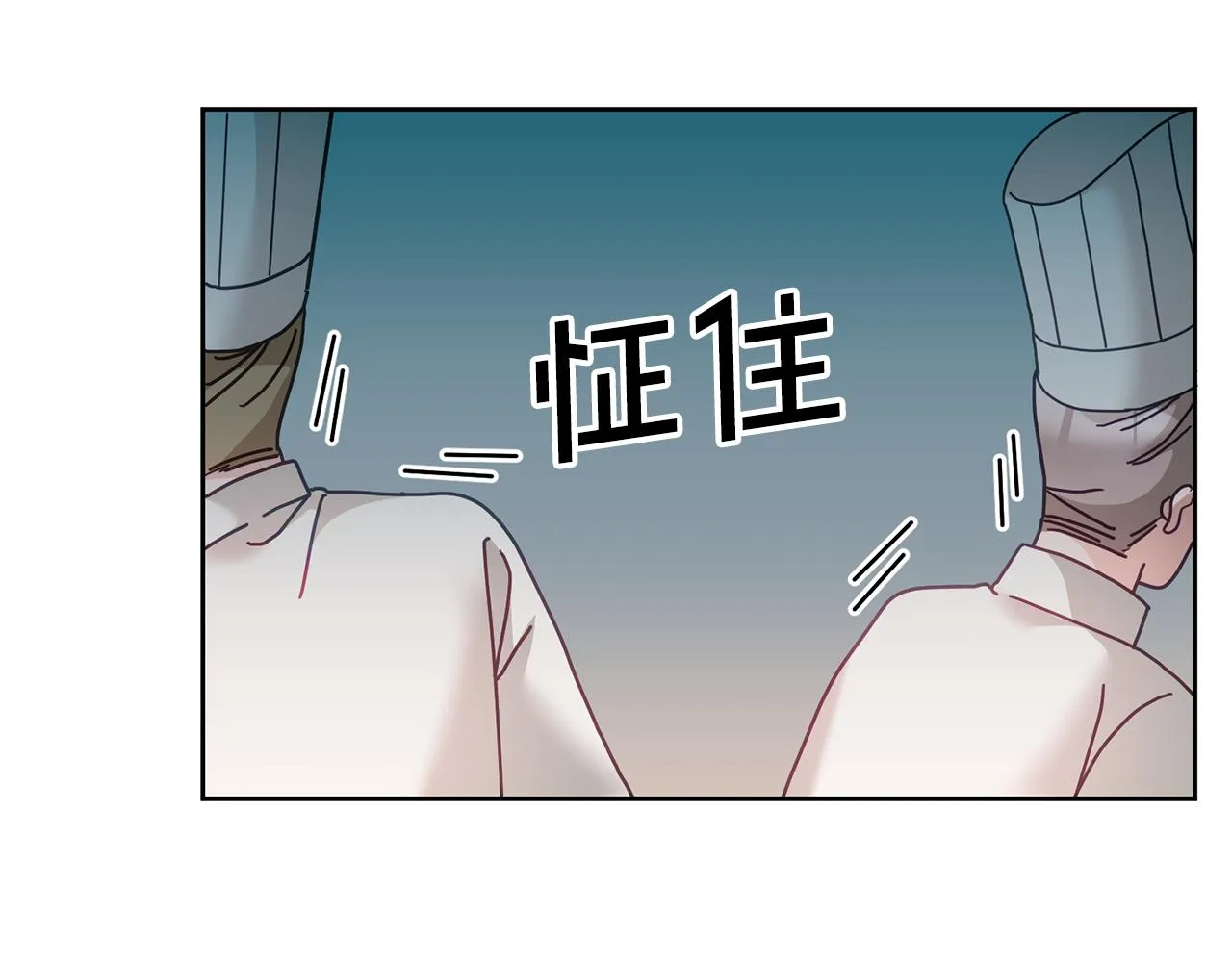 第33话 男二的套路 第28页