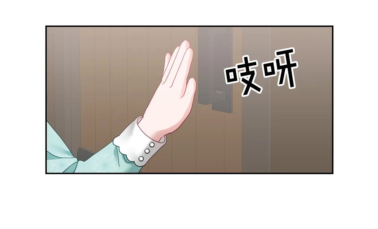 第33话 男二的套路 第31页
