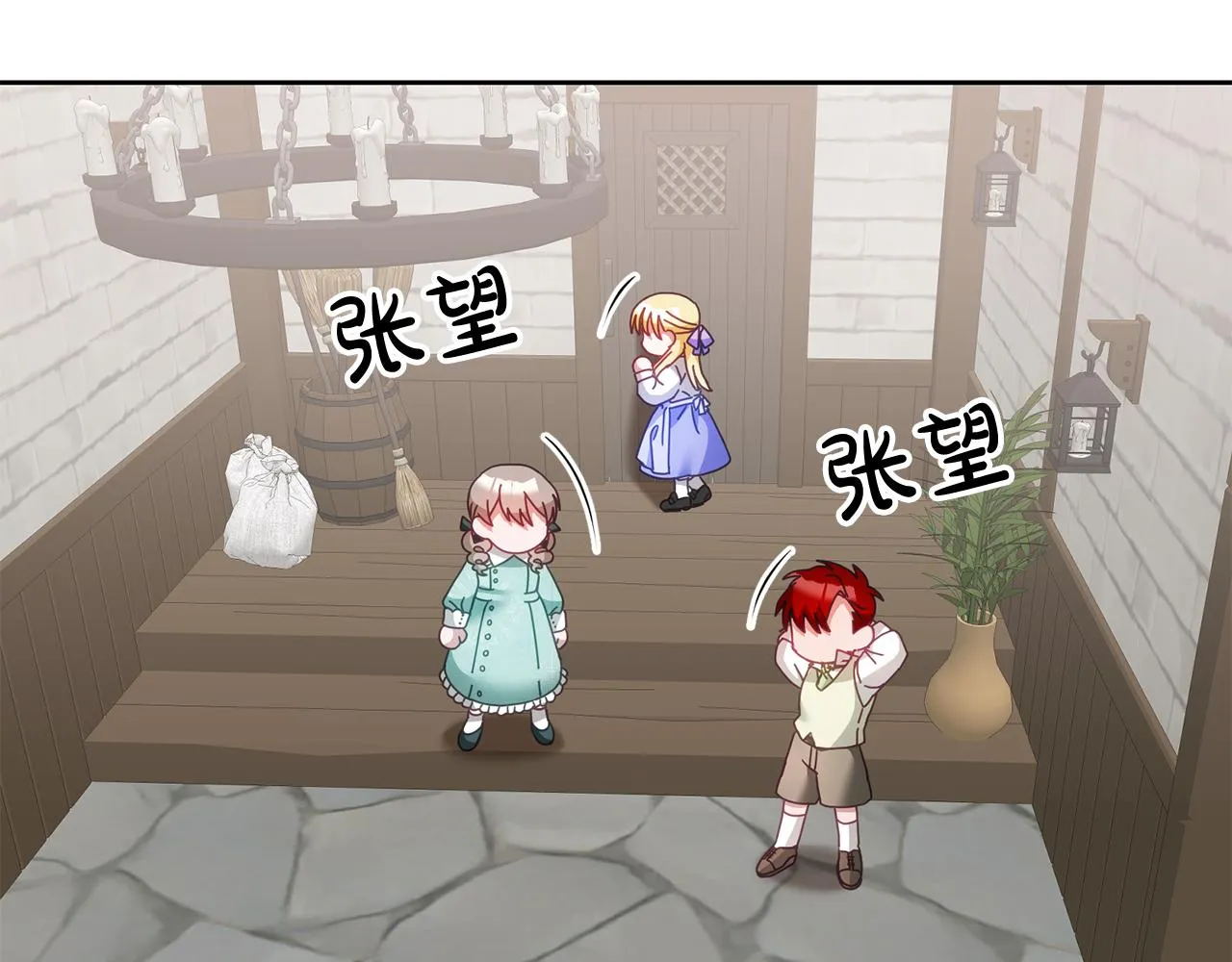 第33话 男二的套路 第32页