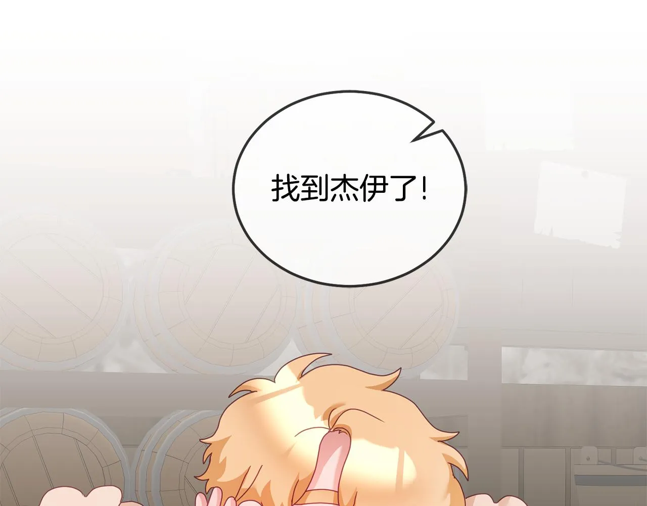 第33话 男二的套路 第35页