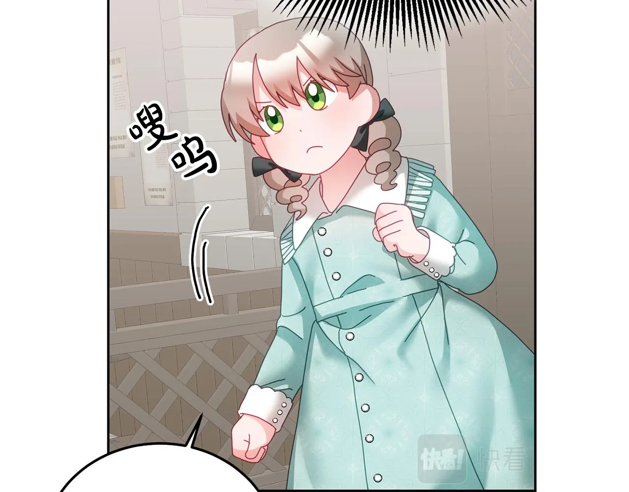 第33话 男二的套路 第43页