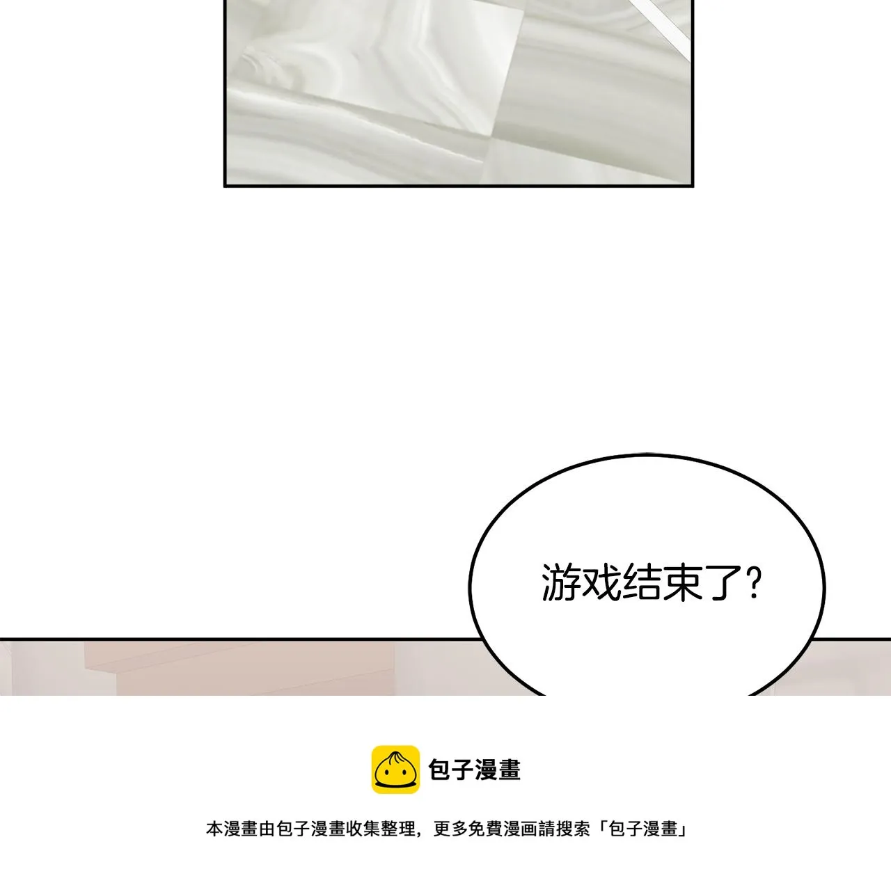第33话 男二的套路 第50页