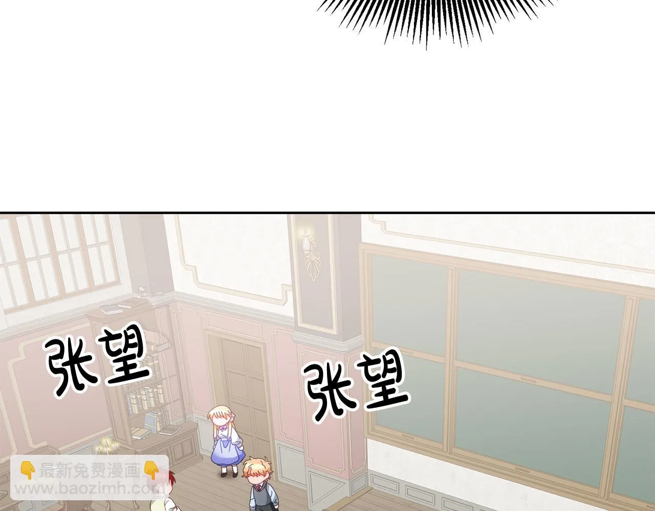 第33话 男二的套路 第54页