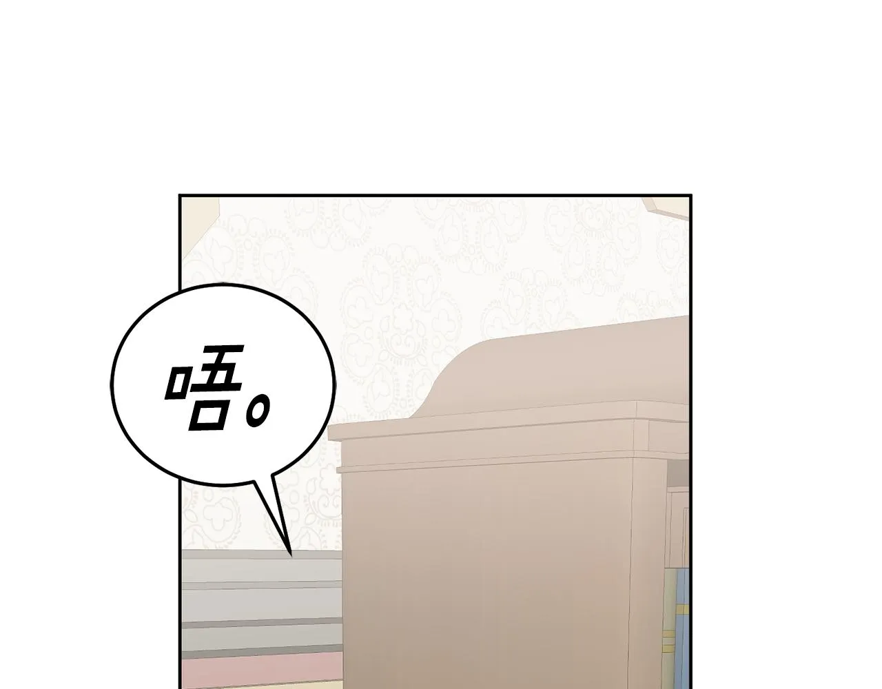 第33话 男二的套路 第56页