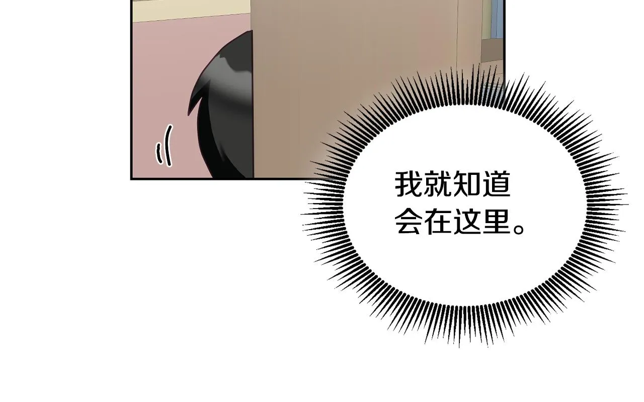 第33话 男二的套路 第57页