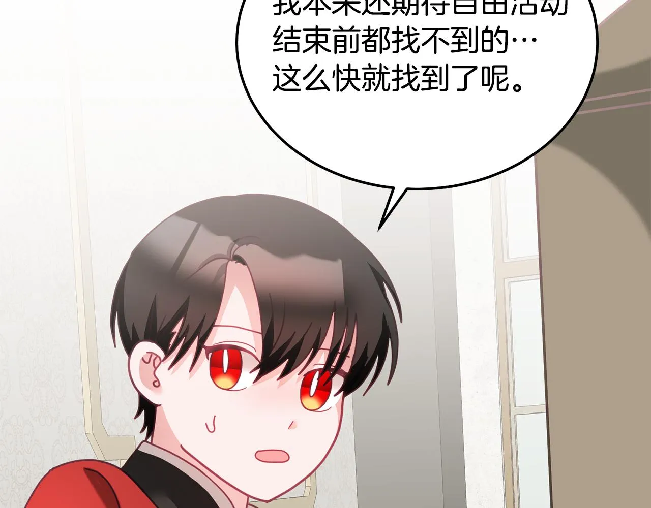 第33话 男二的套路 第62页