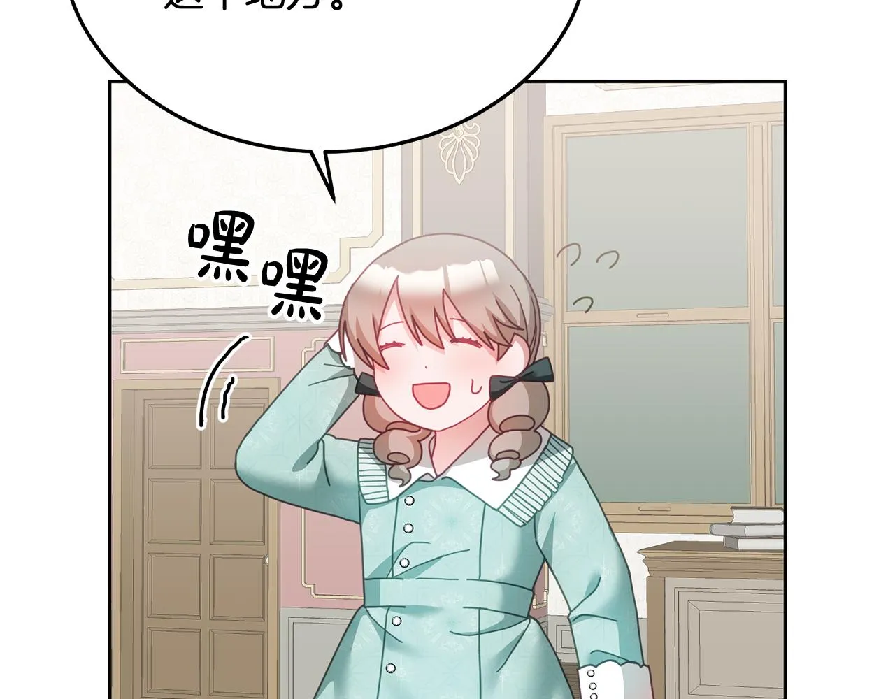 第33话 男二的套路 第65页