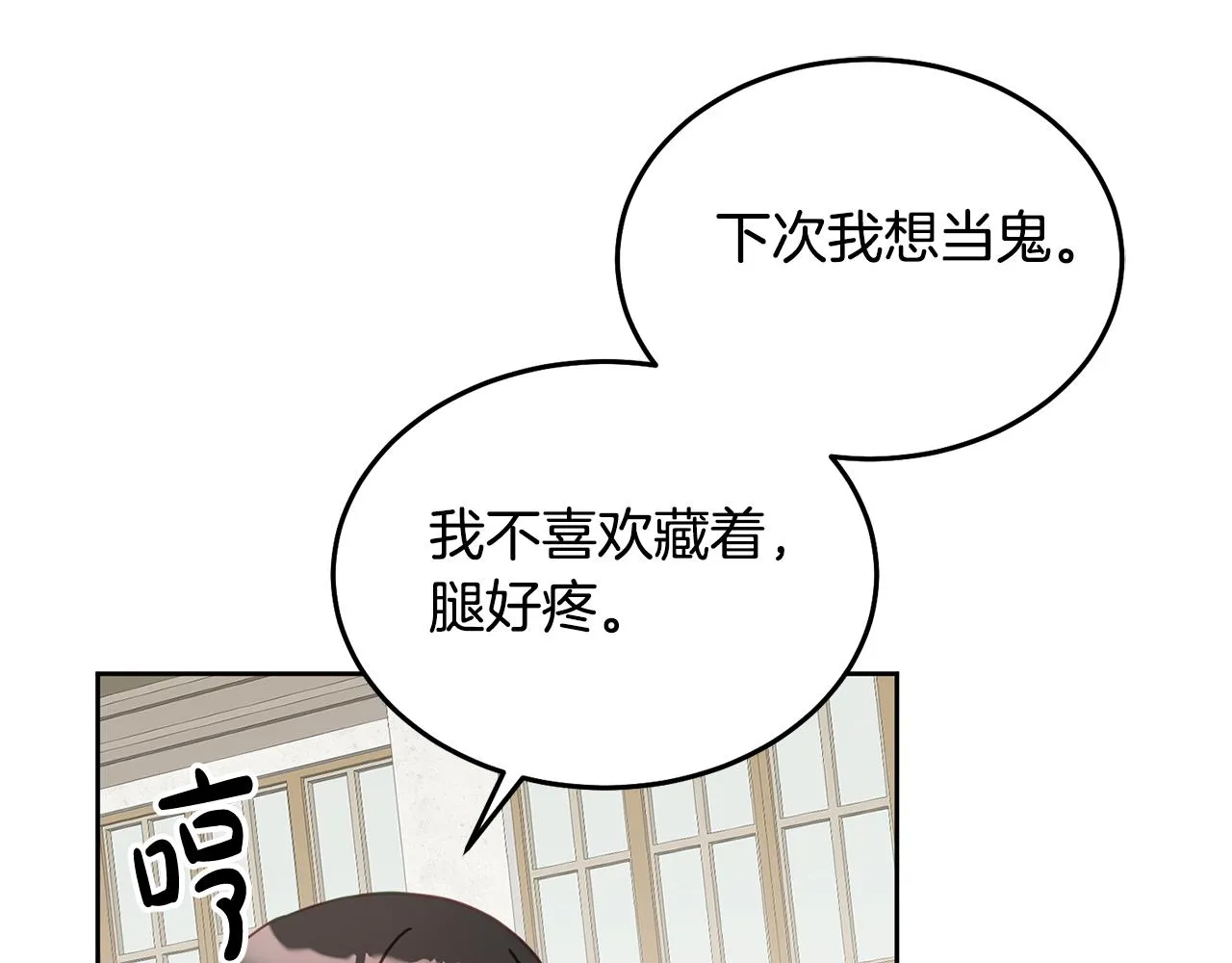 第33话 男二的套路 第68页