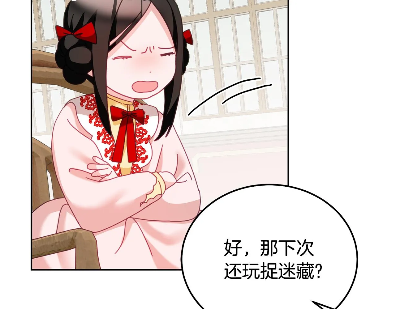 第33话 男二的套路 第69页