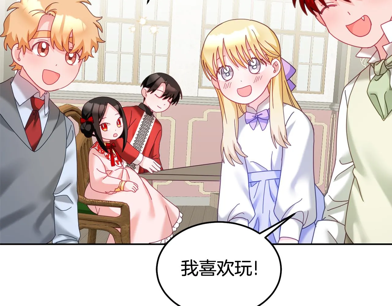 第33话 男二的套路 第72页
