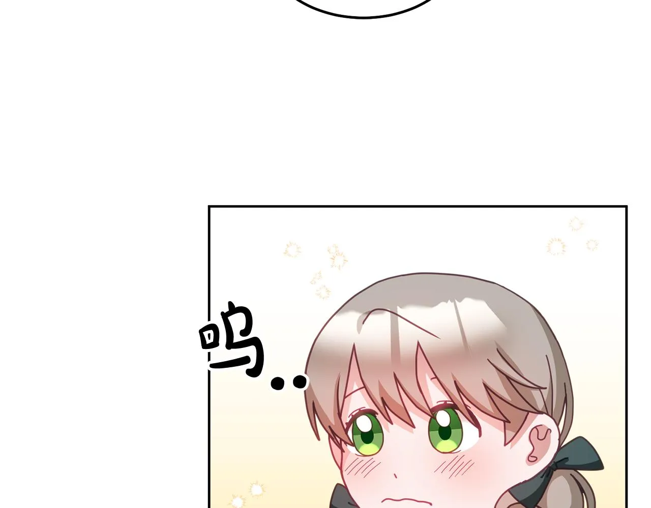 第33话 男二的套路 第73页