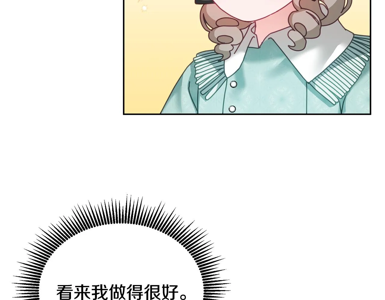 第33话 男二的套路 第74页
