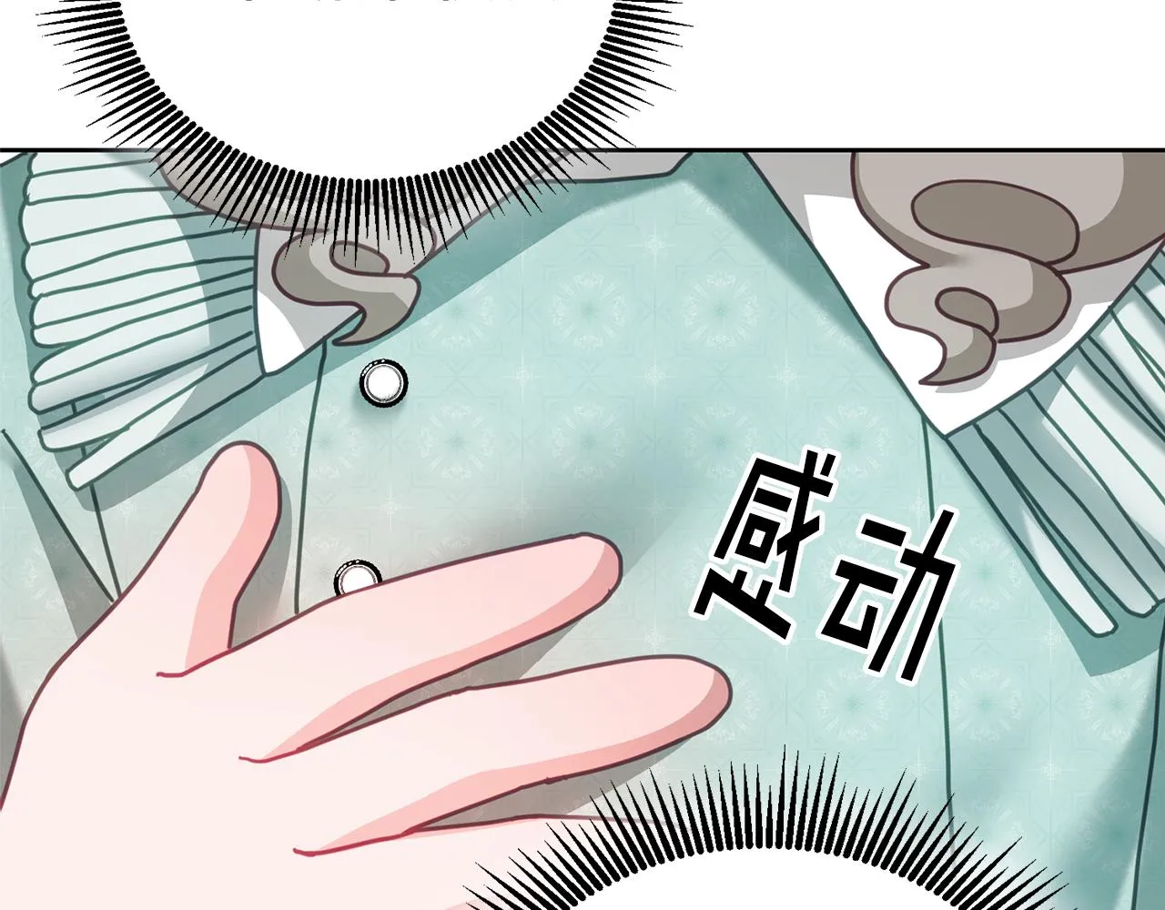 第33话 男二的套路 第75页