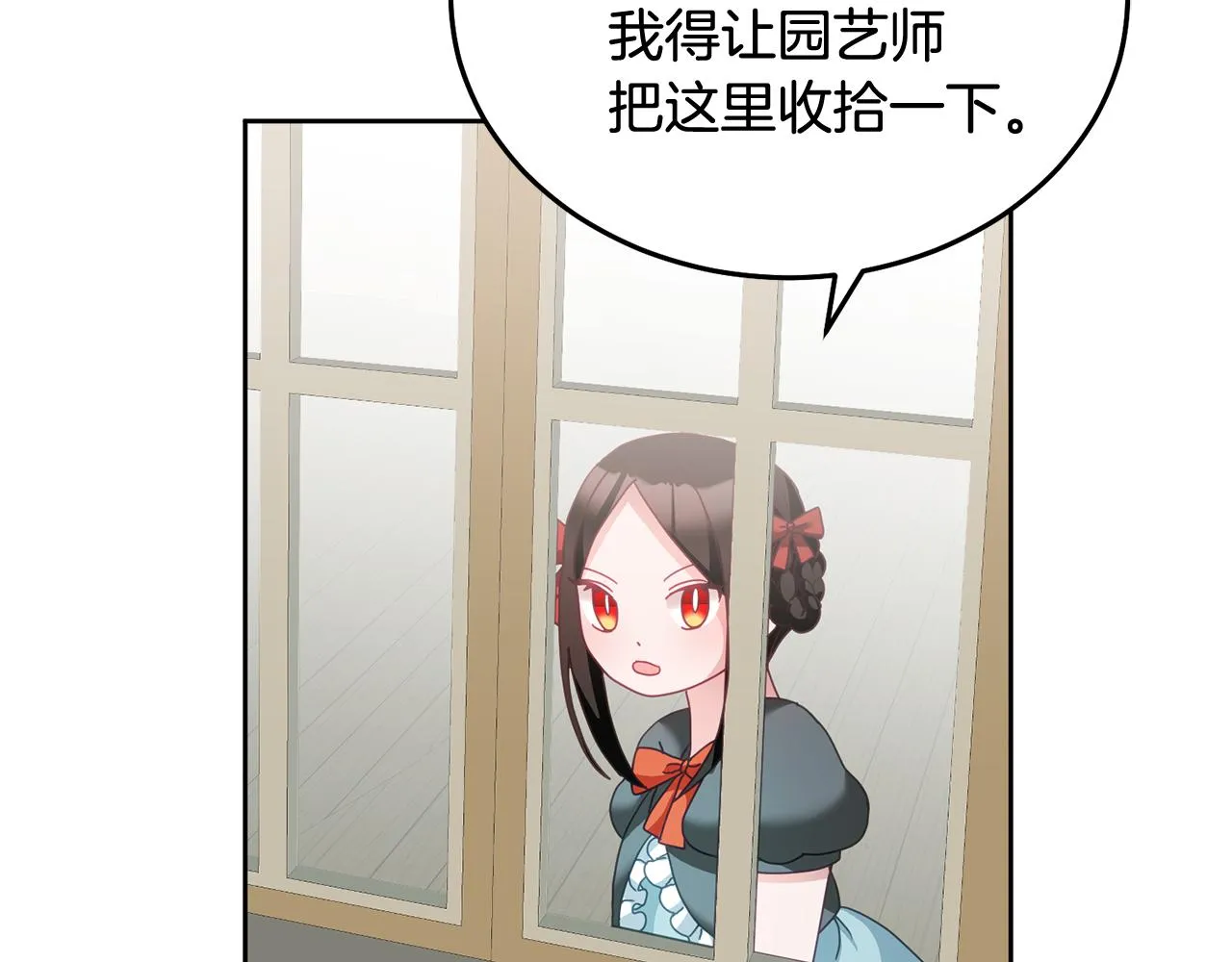 第33话 男二的套路 第82页