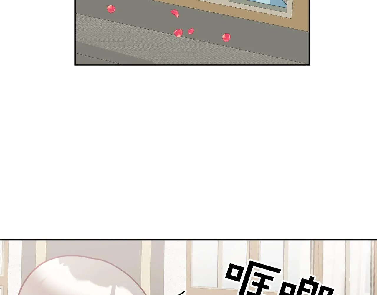 第33话 男二的套路 第83页