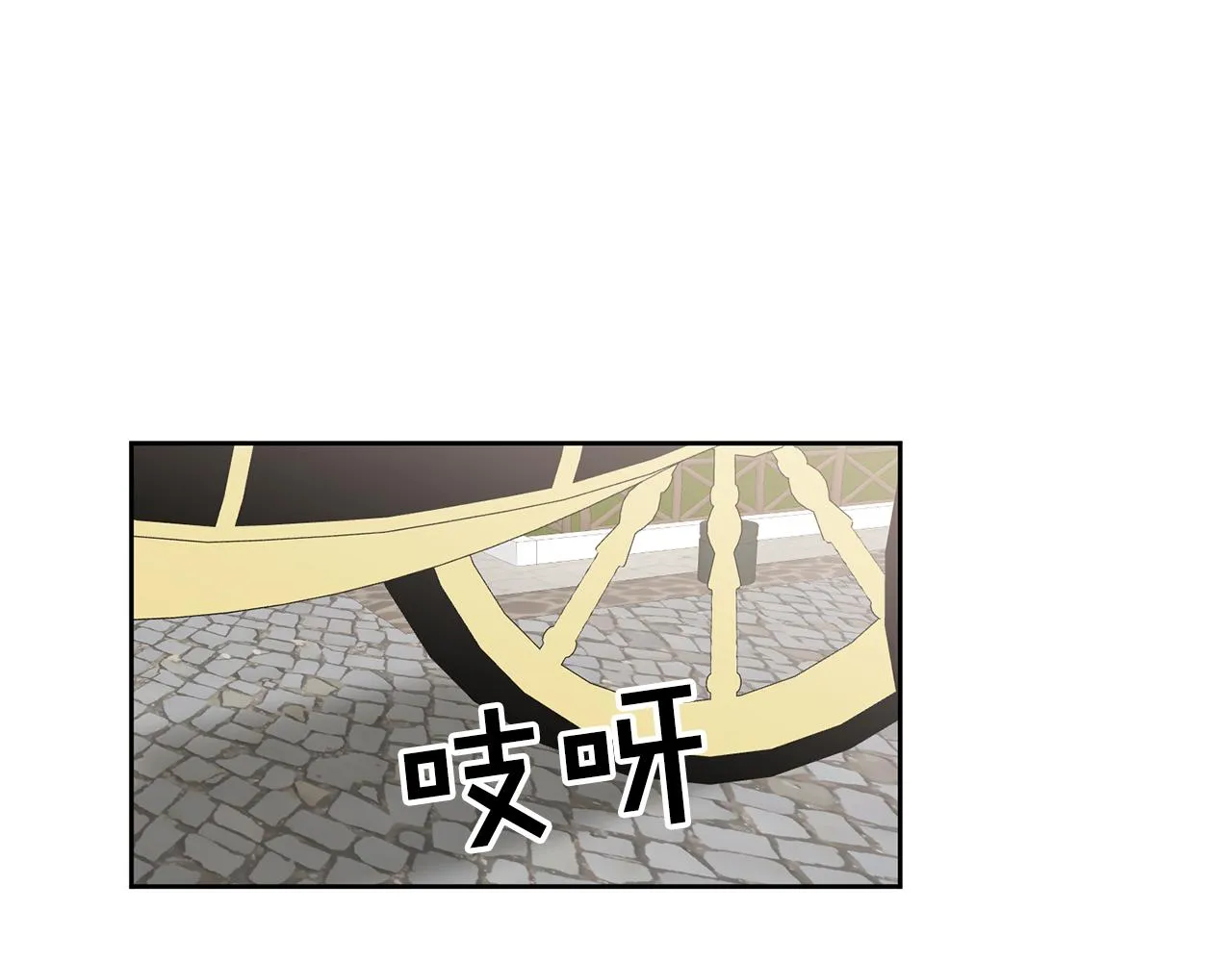 第33话 男二的套路 第85页