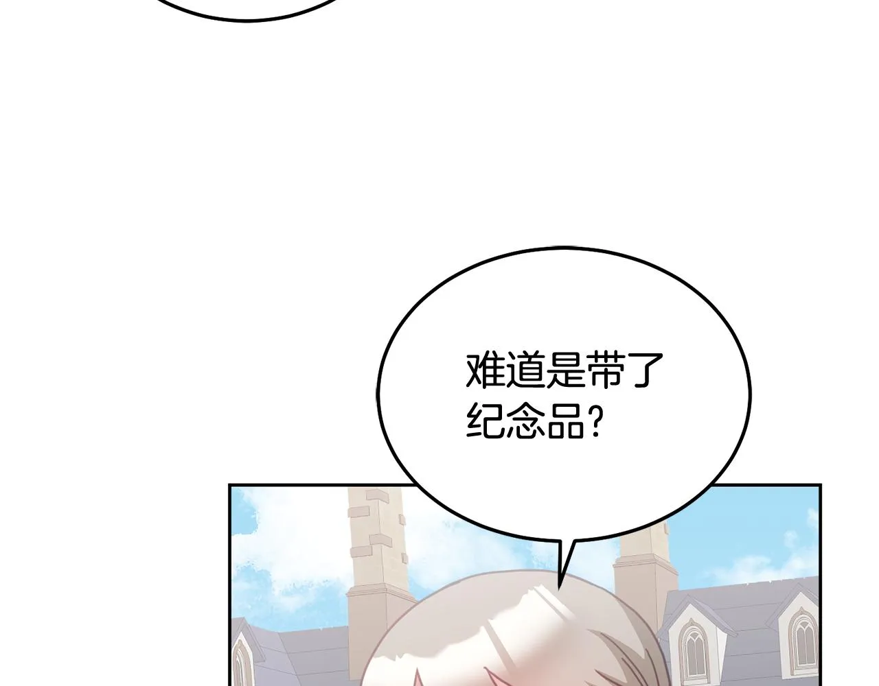 第33话 男二的套路 第90页