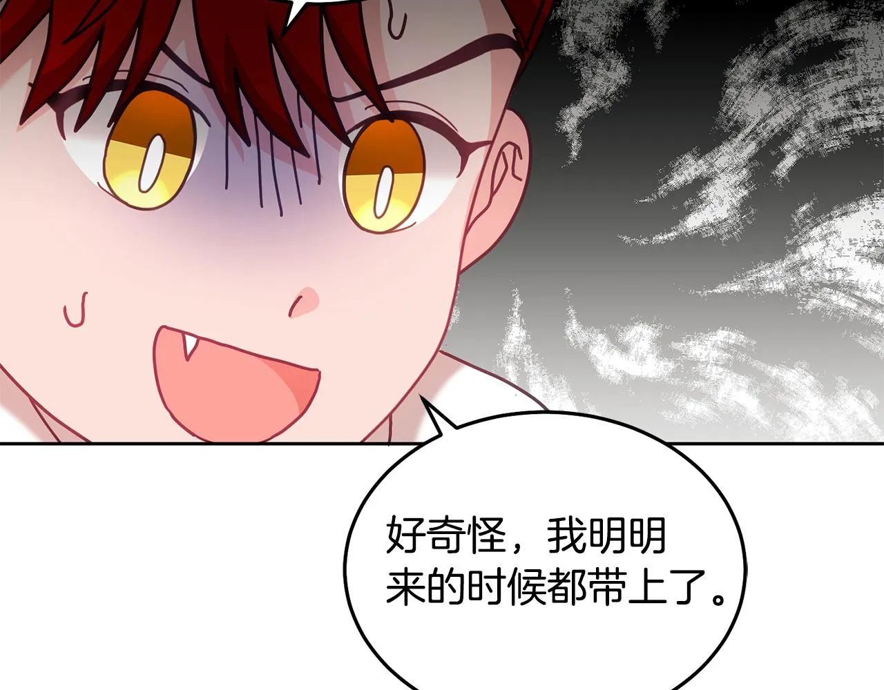 第33话 男二的套路 第103页