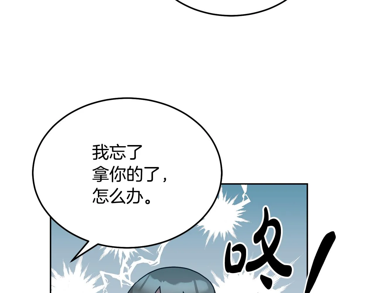 第33话 男二的套路 第104页