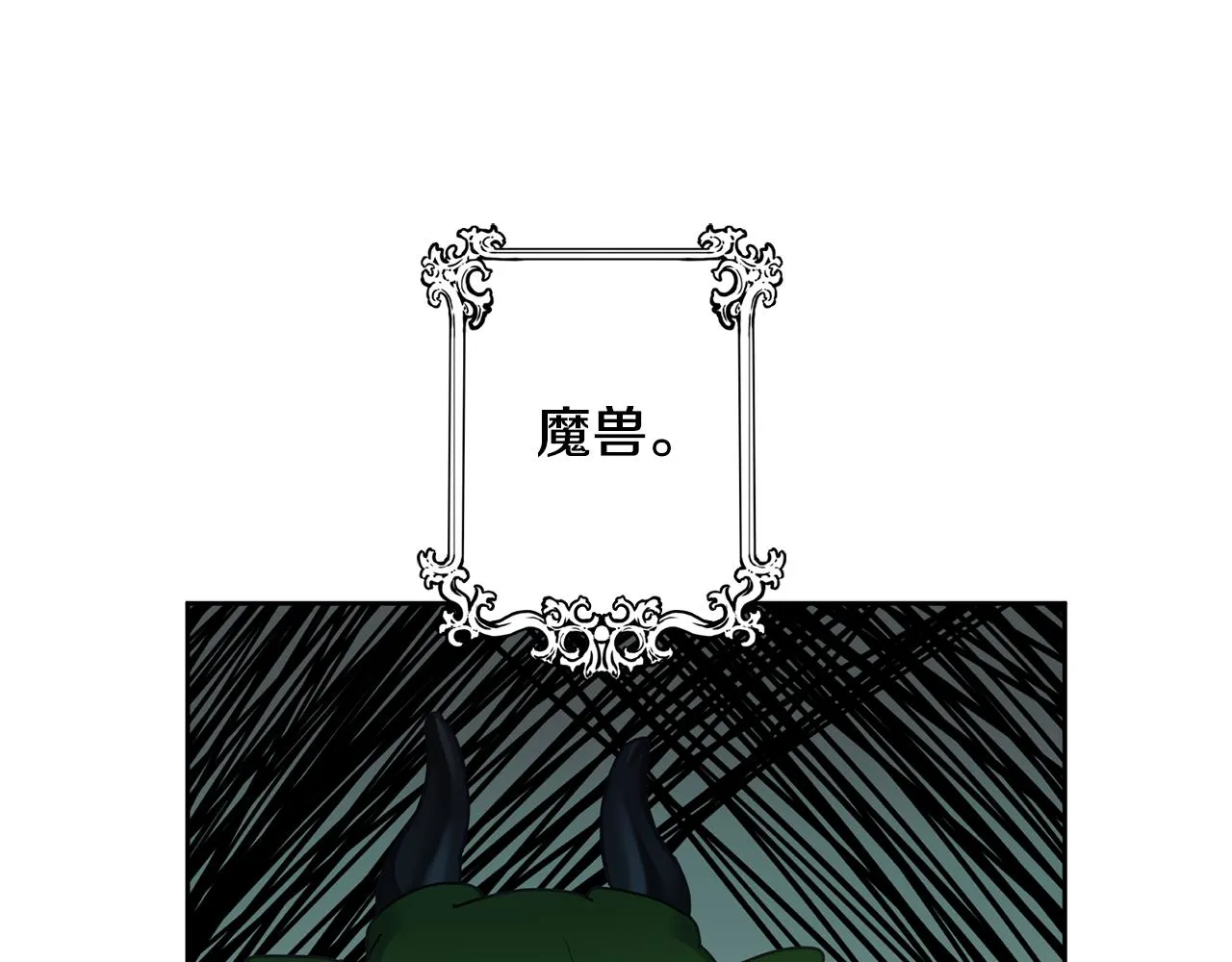 第31话 逆袭 第5页