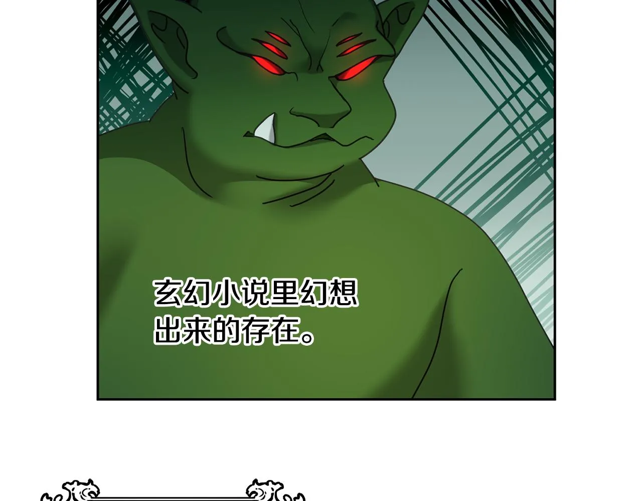 第31话 逆袭 第6页