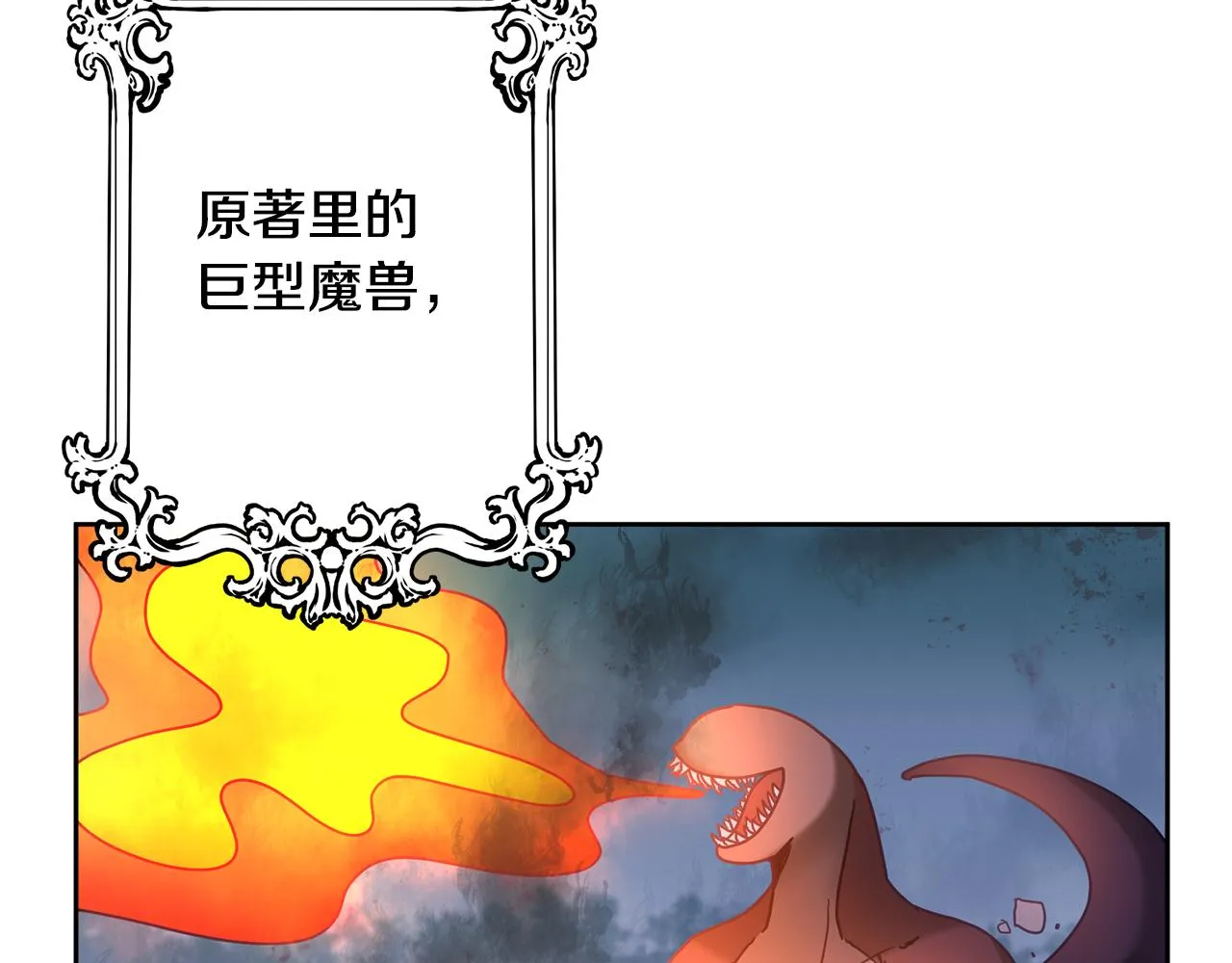 第31话 逆袭 第7页