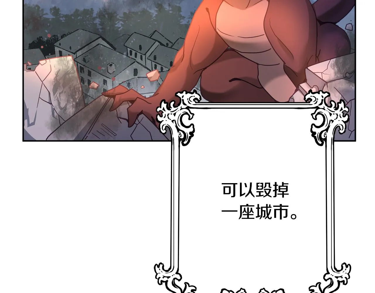 第31话 逆袭 第8页