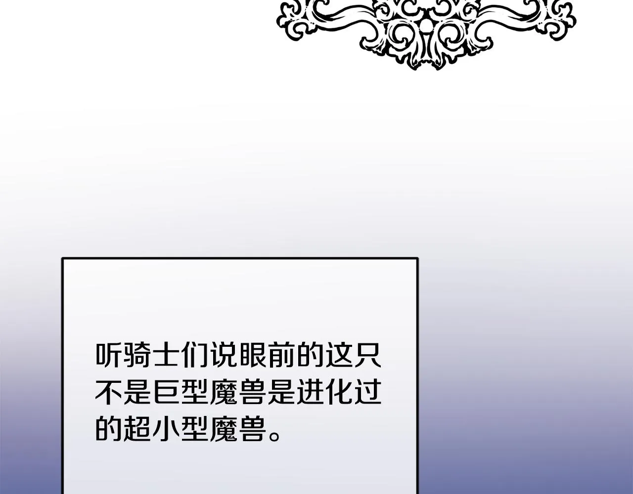 第31话 逆袭 第9页
